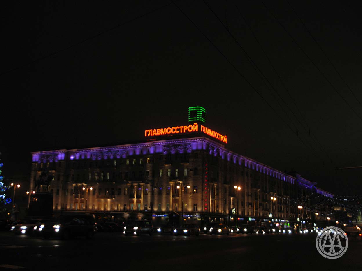 Главмосстрой